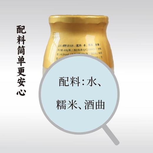 谦益醪糟酒酿甜米酒418g/瓶 商品图2