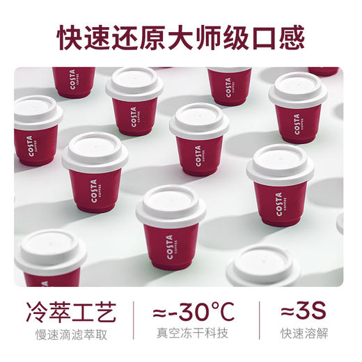 COSTA美式深烘冻干咖啡2g*10杯 商品图3