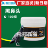 凯鸽黑鼻头100克大瓶公棚装信鸽子信鸽赛鸽日常保健 商品缩略图0