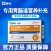 【澳龙】肠胃健宠物营养补充剂宠物狗专用专业级胃肠道医院同款 商品缩略图0