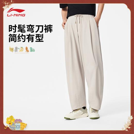 李宁中国文化系列故宫联名男子直筒宽松针织休闲裤AKXV403 商品图0
