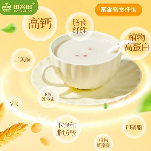 生命五谷，源自胚芽—大豆胚芽素（需要整箱联系客服） 商品图3