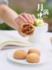 【月饼】一口云腿小酥礼盒装 【BN】 商品缩略图3