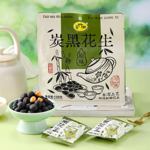 【超值8包装】台竹乡 五黑花生 口感酥脆 台湾特色 蒜味/原味 120g*8包 商品图1