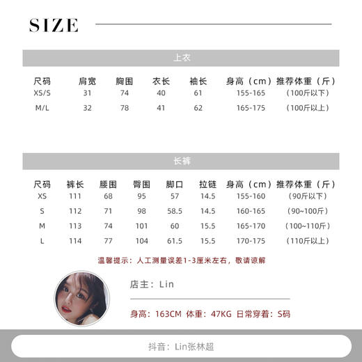 清仓捡漏 LINCHAOZHANG 【拉法千金】 LC250127 上衣  LD250040 套装长裤 商品图4