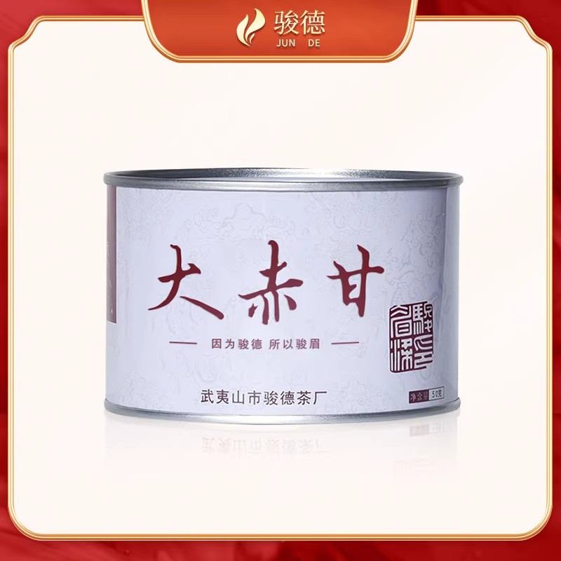 骏德 大赤甘 桐木关 正山小种红茶  50g