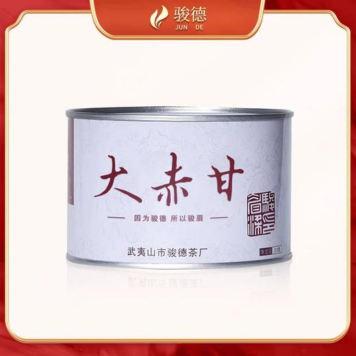 骏德 大赤甘 桐木关 正山小种红茶  50g 商品图0