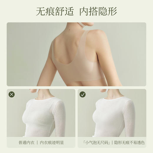 素肌良品无痕粉底液隐形无尺码背心内衣-MX320-FX 商品图3