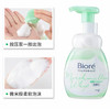日本Biore碧柔按压式泡沫洗面奶-150ml（多款可选） 商品缩略图2