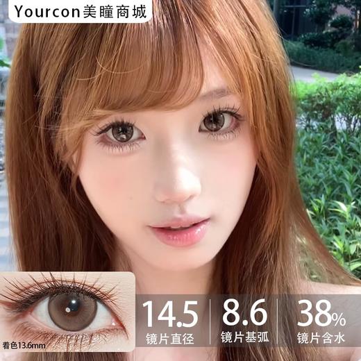 Yukicon半年抛-Mist系列·薄荷奶灰/薄荷甜棕/薄荷雾蓝·14.2mm·中等着色 商品图4