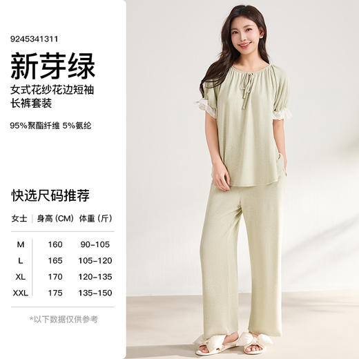 爱帝云感绵柔花纱女士蕾丝花边短袖长裤家居套宽松版型 商品图7