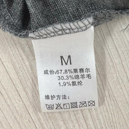 爱帝莱赛尔绵羊毛拼色假两件秋季薄款打底衫 商品图7