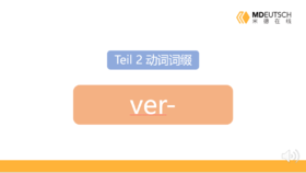 动词前缀 ver-