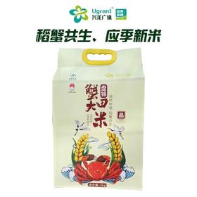 兴龙广缘5kg盘锦蟹田大米（特等）新老包装随机