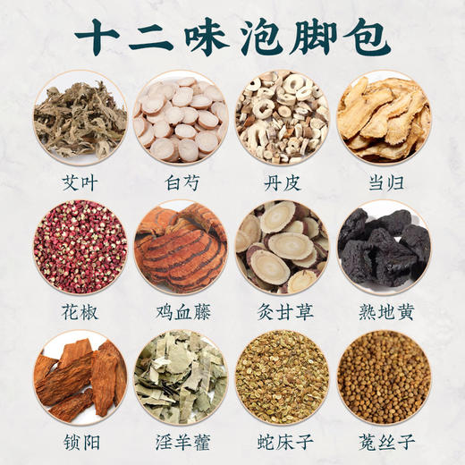 南京同仁堂男女士泡脚包 真材实料足浴包十二味泡脚药包家用泡脚粉 商品图5