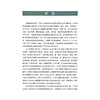 多囊卵巢综合征：从基础医学到全生命周期健康管理新进展 郁琦 陈蓉 甄璟然 郭艺红 主译 9787523524817 科学技术文献出版社 商品缩略图2