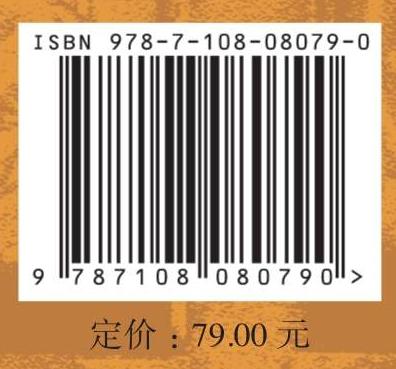 【刷边】中国近代史大纲   布面精装 蒋廷黻 商品图4