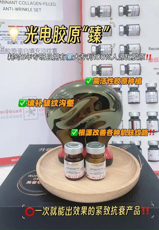 RN-重组胶原蛋白抗皱淡纹套(30对装)精华液30支*5ml +胶原冻干丝30mg*30支 面部套 抗衰 商品图6