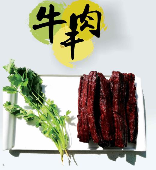 阿牧苏达手工风干牛肉干250g 五香 商品图1