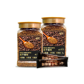 尝布·冻干咖啡  2罐到手100g*2罐+2条试喝到手2g*2+胖胖杯