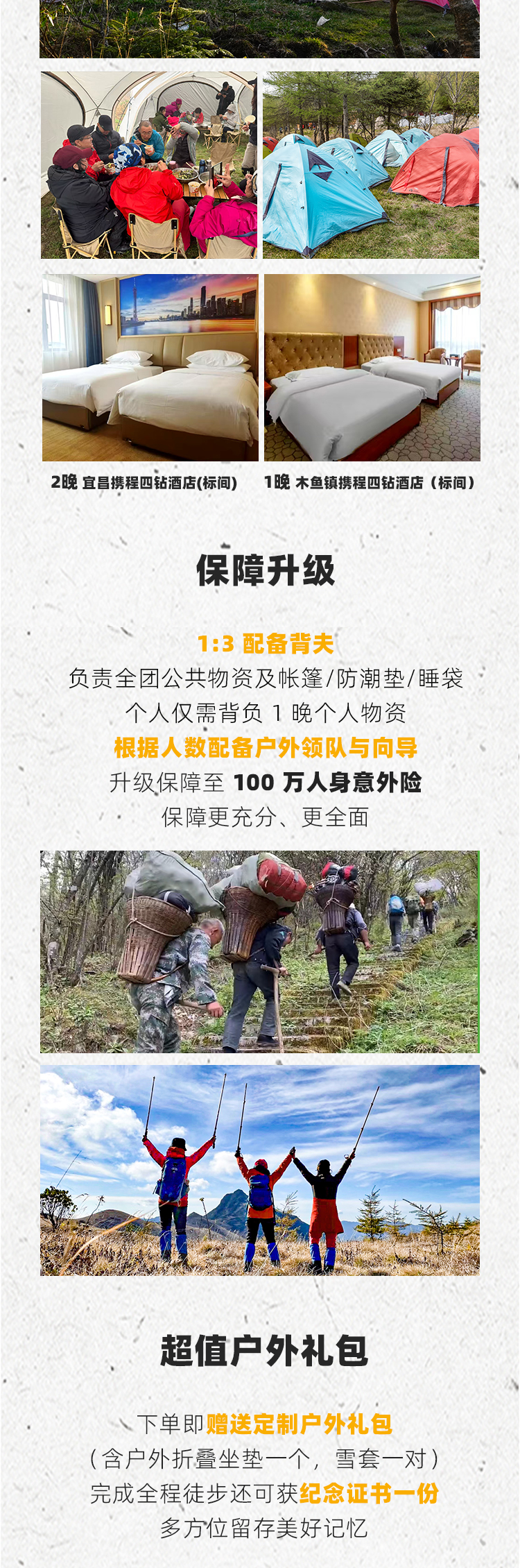 路线亮点