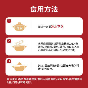 李老莫河南烩面速食方便面泡面河南特产非油炸夜宵羊肉滋补味 4连包548g /粮油调味 /方便食品 /方便面 商品图1