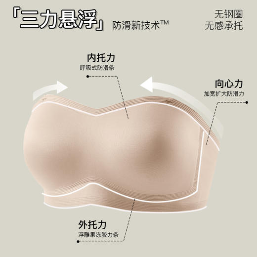 Bimilie吸盘抹胸内衣 商品图1