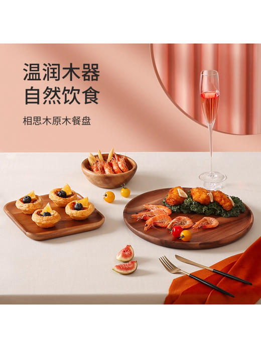 【圆形】lcliving相思木日式盘子 商品图0