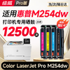 绘威m254dw硒鼓适用惠普m254dw硒鼓HP Color LaserJet Pro M254dw彩色激光打印机硒鼓 墨盒 硒鼓 粉盒 商品缩略图0