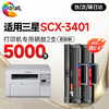 绘威SCX-3201硒鼓适用三星SCX-3401硒鼓 scx3401墨盒三星打印机硒鼓 三星3401打印机墨盒硒鼓 商品缩略图2