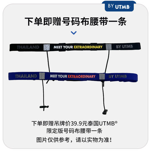 泰国UTMB®限定版风洞丛林帽男女同款户外跑步运动越野跑遮阳防晒透气速干帽子（有赠品） 商品图1