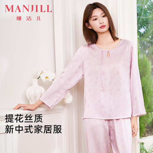 【商场同款】熳洁儿 早秋新款圆领长袖女士家居服丝质提花新中式25703106 商品图0