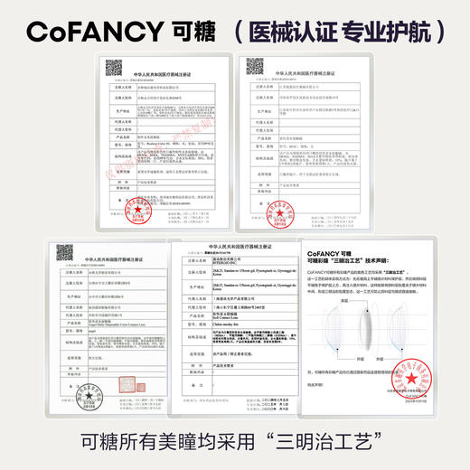 【高光系列日抛】COFANCY可糖美瞳隐形眼镜大小直径日抛10片冰滴黑茶【下单即赠美瞳佩戴器】 商品图3