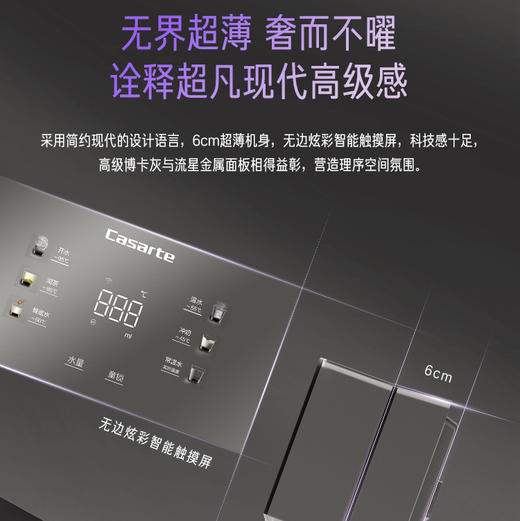 卡萨帝（Casarte）管线机 CGR-22BU1 商品图5
