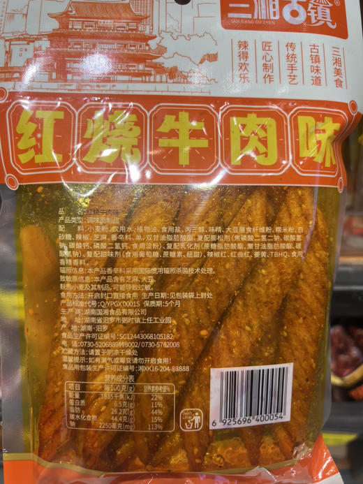 三湘古镇辣条红烧牛肉味115g 商品图2