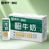 蒙牛焕轻牛奶250ml*10包三合一高钙中老年早餐整箱牛奶手提礼盒装 商品缩略图0