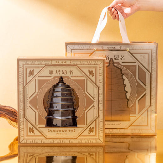 “送你一个长安文创茶礼系列” 金花茯砖茶 大雁塔雁塔题名/钟楼 西安地标伴手礼 长安限定 235g/盒 商品图6