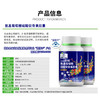 (经常跑步膝盖磨损修复)跑能氨糖软骨素胶囊60粒装【氨糖+软骨素+胶原蛋白+钙】 商品缩略图6