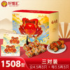好蟹汇·阳澄湖大闸蟹卡1508型雄蟹4.5两/雌蟹3.5两三对装【盛元新生活·礼卡】 商品缩略图0