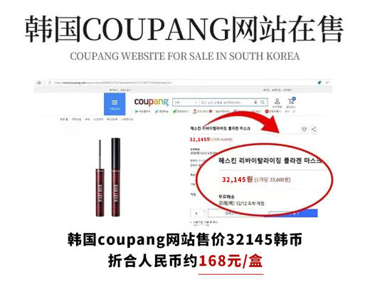 韩国放大眼睛DEAR LOYEA钢管睫毛膏 商品图3