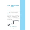 工作场所空气中有害物控制：局部排风系统设置指南/原著者英国健康与安全执行局（HSE）/主译楼晓明/邹华/浙江大学出版社 商品缩略图1