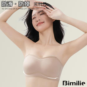 Bimilie吸盘抹胸内衣