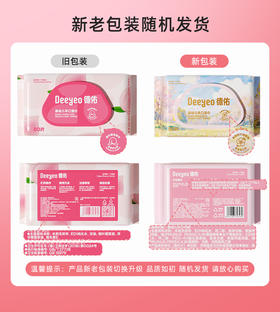 【GX】德佑桃叶款超厚80g手口湿巾80抽*4包