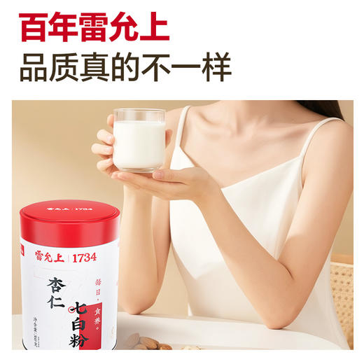 雷允上杏仁七白粉360g/罐 商品图3