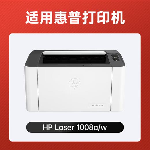 【1008w/a专机】绘威1008w/a适用惠普HP Laser MFP 1008w跃系列打印机专用硒鼓 1008a墨粉盒1008a 1008w粉盒 商品图4