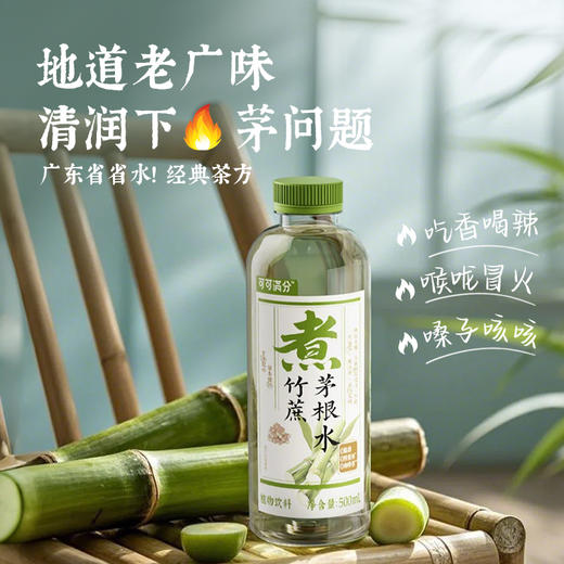 可可满分 中式茶饮系列 500ml 多口味组合 商品图9