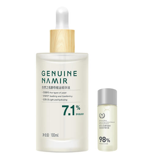（赠15ml酵母水）自然之名酵母植泌精华液 100ml【预售9月6日发货】A-5128 商品图0