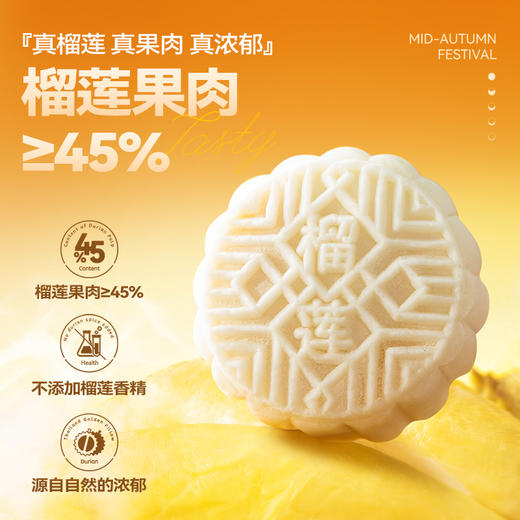 2025年中秋榴芒一刻 多口味冰皮月饼100g*6枚*1盒【含礼品袋】 商品图3