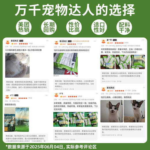 冒险与它全价全期多拼猫粮2.5kg 牛肉粒+鸡肉松 高适口性【包装更新】 商品图5