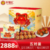 好蟹汇·阳澄湖大闸蟹卡2888型公5两/母4两五对装提货券【盛元新生活·礼卡】 商品缩略图0